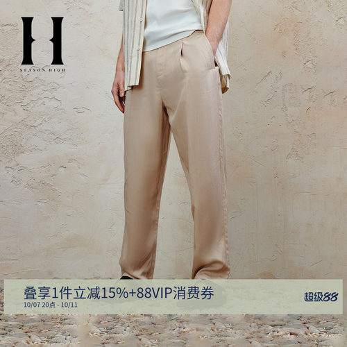 SEASONHIGH宽松舒适锥形裤