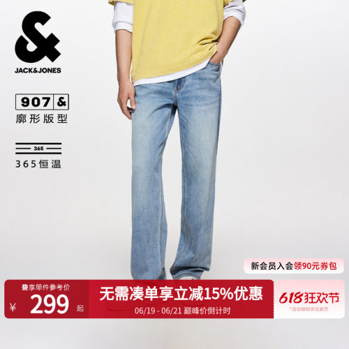 杰克琼斯男春恒温宽松阔腿牛仔裤