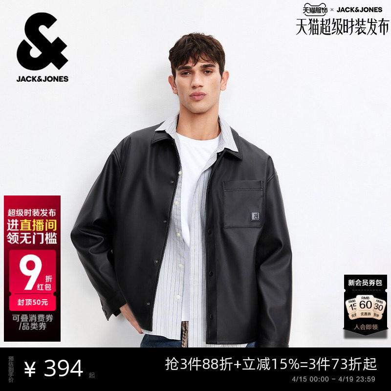 【衬衫式PU夹克】杰克琼斯男士外套2026年春新款宽松翻领上衣男装