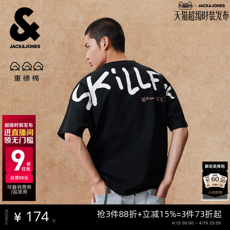 【重磅棉】杰克琼斯男装2026年春夏新款刺绣男士短袖T恤宽松印花
