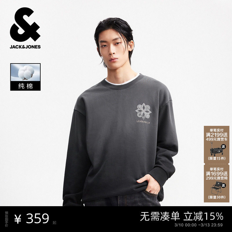 【吊染渐变】杰克琼斯男装春季新款纯棉圆领卫衣外套肌理印花上衣