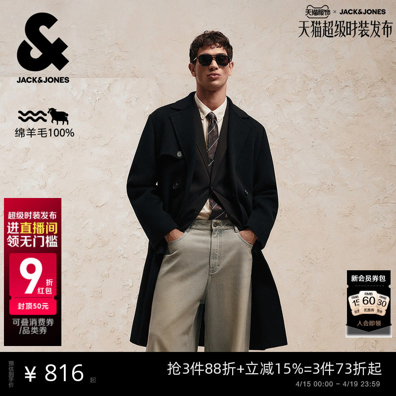 杰克琼斯男装毛呢大衣质感羊髦纯羊毛双排扣柴斯特大衣长款外套
