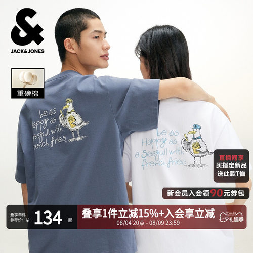 杰克琼斯男装夏季重磅棉T恤