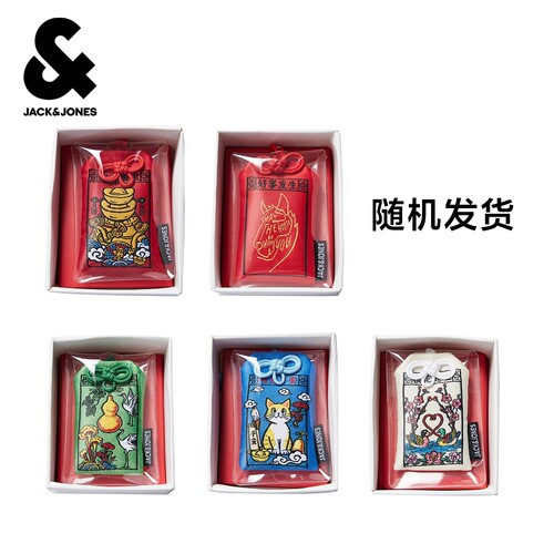 杰克琼斯春季福袋盲盒祈福挂件