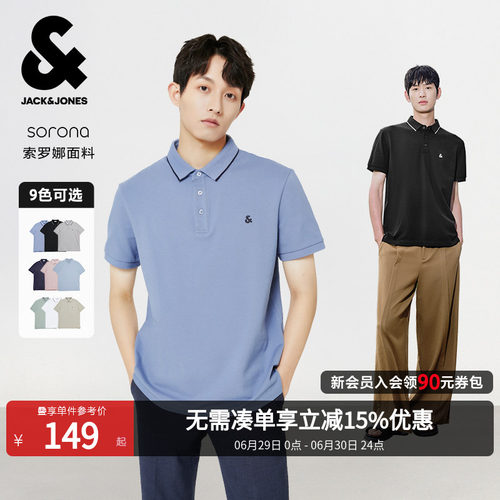 杰克琼斯夏季男凉感短袖POLO衫
