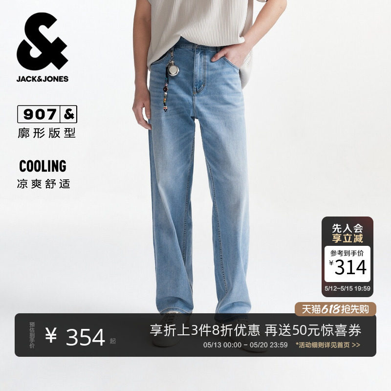 [凉感]907杰克琼斯男装夏季宽松阔腿猫须水洗浅蓝牛仔裤长裤子潮