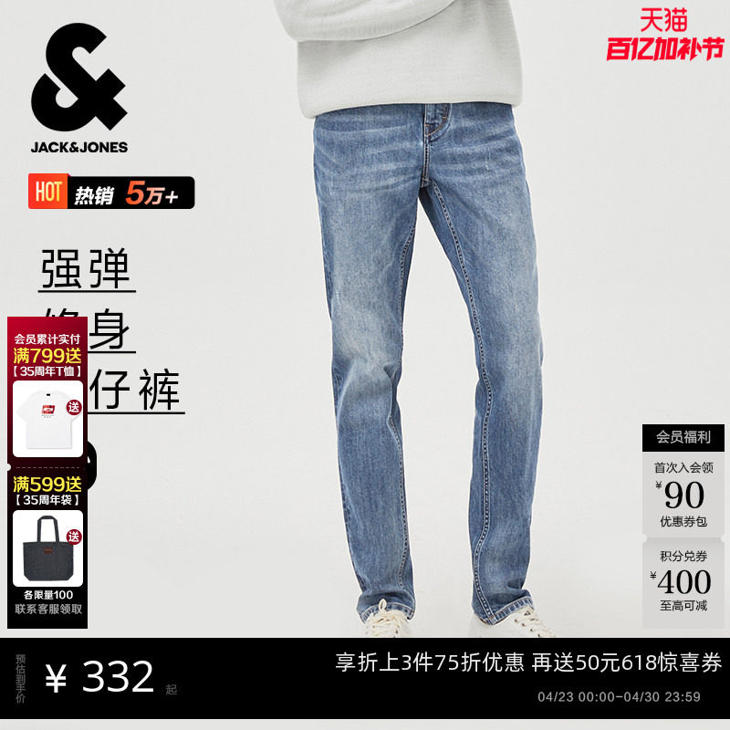 [901无束牛仔裤]修身杰克琼斯休闲复古中蓝水洗长裤子春季男装潮