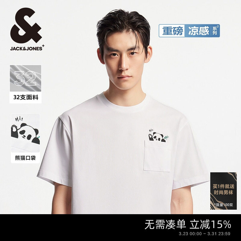 【重磅凉感】杰克琼斯男装春新款熊猫T恤立体口袋宽松短袖打底衫
