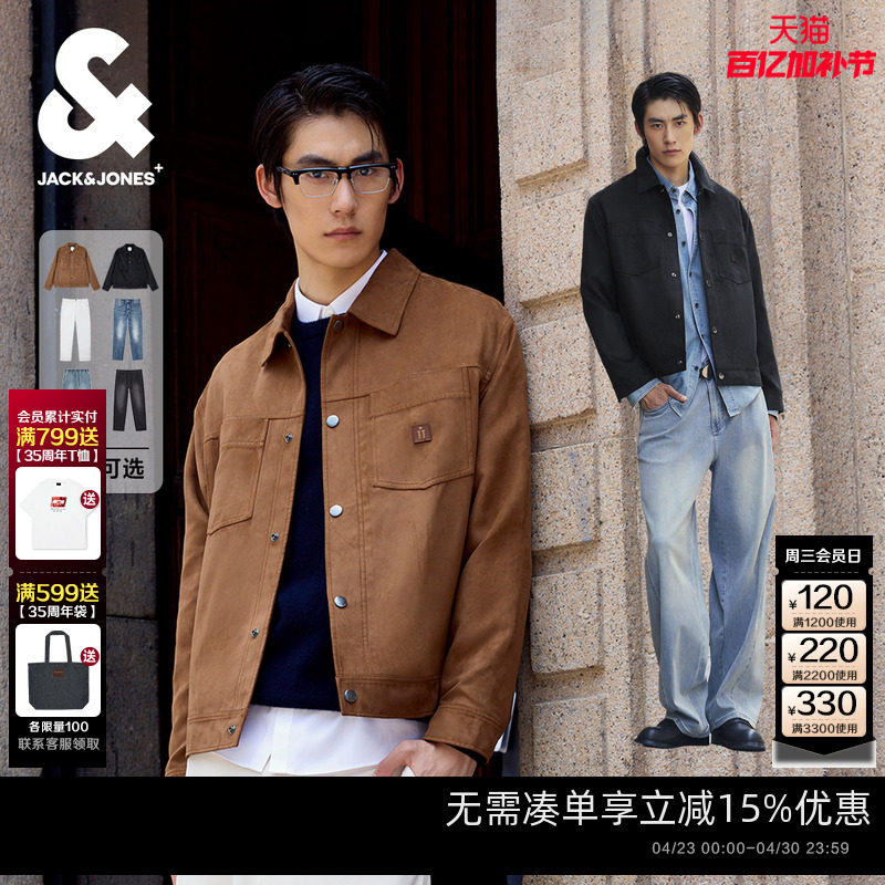 杰克琼斯26年春夏百搭时尚潮流仿麂皮夹克外套/直筒廓形牛仔裤