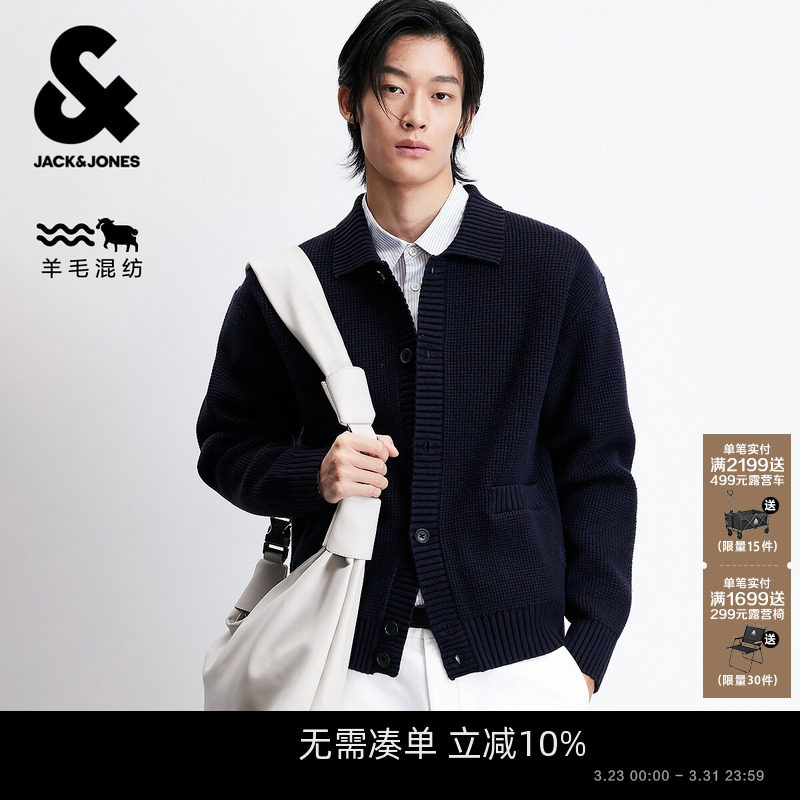 杰克琼斯男装春季新款毛衣开衫纯色经典简约翻领商务休闲毛针织衫