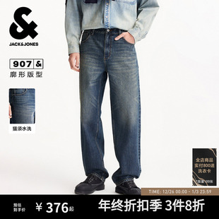 男装 子男款 水洗猫须美式 休闲长裤 宽松阔腿牛仔裤 907杰克琼斯春季