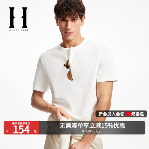 SEASONHIGH男士字母刺绣T恤
