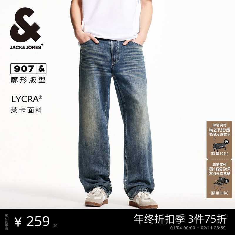 907杰克琼斯男装阔腿裤夏季潮长裤子猫须水洗做旧廓形牛仔裤男款,男装,牛仔裤,淘宝优惠券,粉丝福利购,淘宝优惠卷