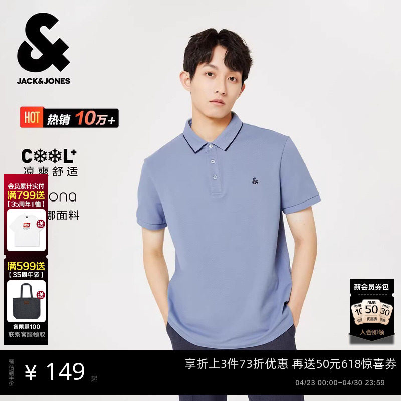 [杰出POLO衫]杰克琼斯男装凉感春夏男士翻领短袖T恤商务休闲纯色