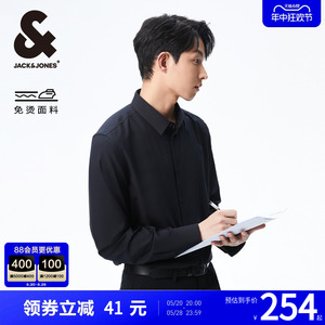 杰克琼斯夏季新款商务休闲纯色白衬衣长袖透气易打理免烫衬衫男