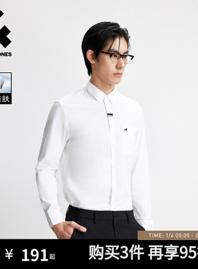 杰克琼斯男装衬衫夏秋季新款纯棉通勤休闲长袖黑白色衬衣面试伴郎