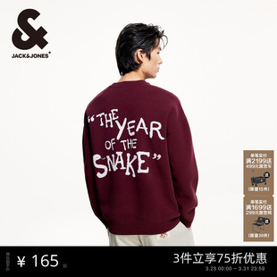 蛇年本命年潮流百搭宽松舒适圆领毛衣针织衫 新款 春季 杰克琼斯男装