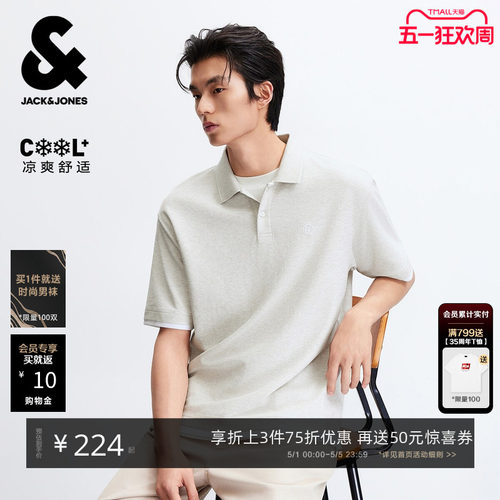 杰克琼斯凉感华夫格男Polo衫