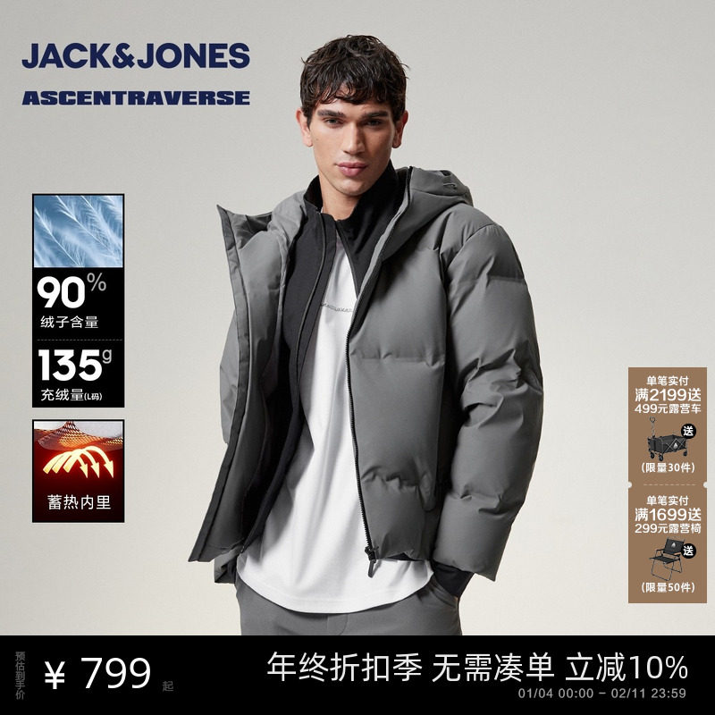 【AT系列】杰克琼斯春季新款羽绒服百搭户外潮流连帽立领保暖外套,男装,羽绒服,淘宝优惠券,粉丝福利购,淘宝优惠卷