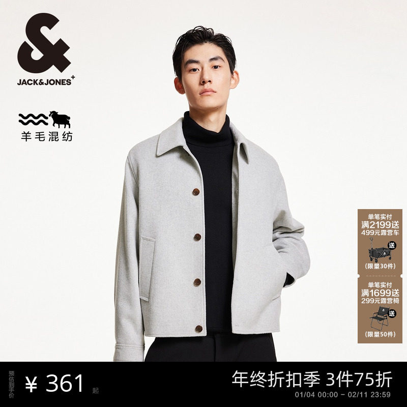 杰克琼斯男装秋冬新款时尚百搭休闲舒适多色外套翻领直筒毛呢大衣,男装,毛呢大衣,淘宝优惠券,粉丝福利购,淘宝优惠卷
