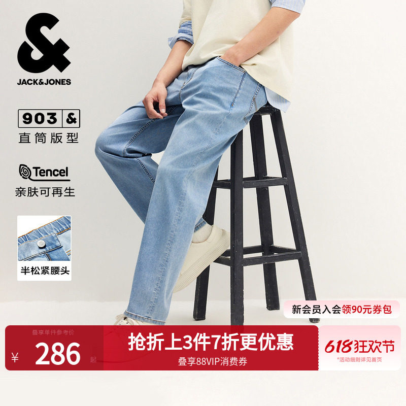 [天丝]903杰克琼斯男装夏季青年九分牛仔裤水洗宽松直筒浅蓝裤子