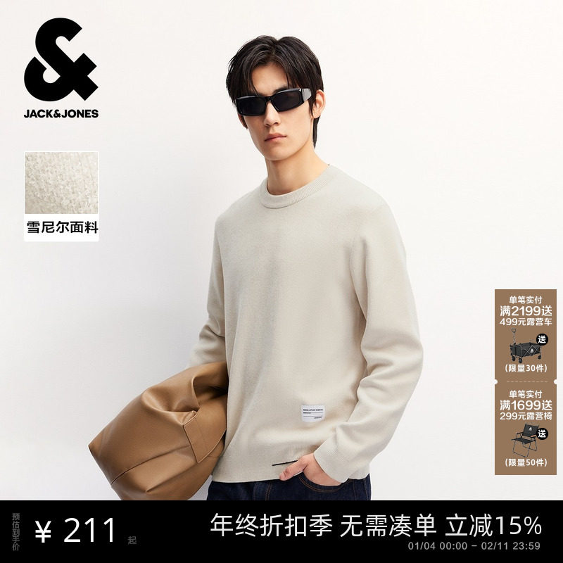 杰克琼斯男装秋冬毛衣针织衫百搭款纯色亲肤混纺撞色纱线长袖上衣,男装,针织衫/毛衣,淘宝优惠券,粉丝福利购,淘宝优惠卷