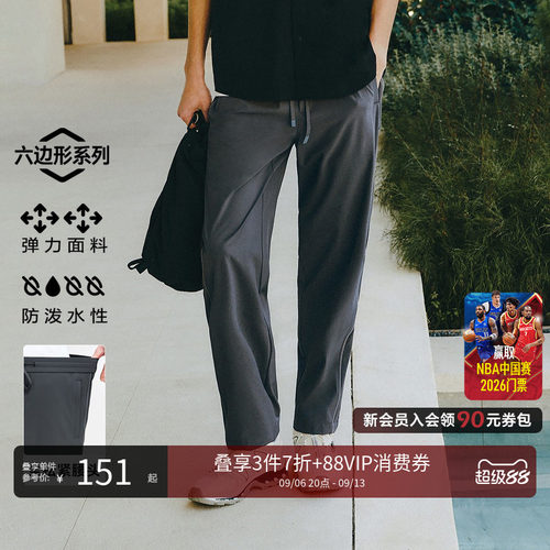 杰克琼斯男款防泼水抗静电阔腿裤