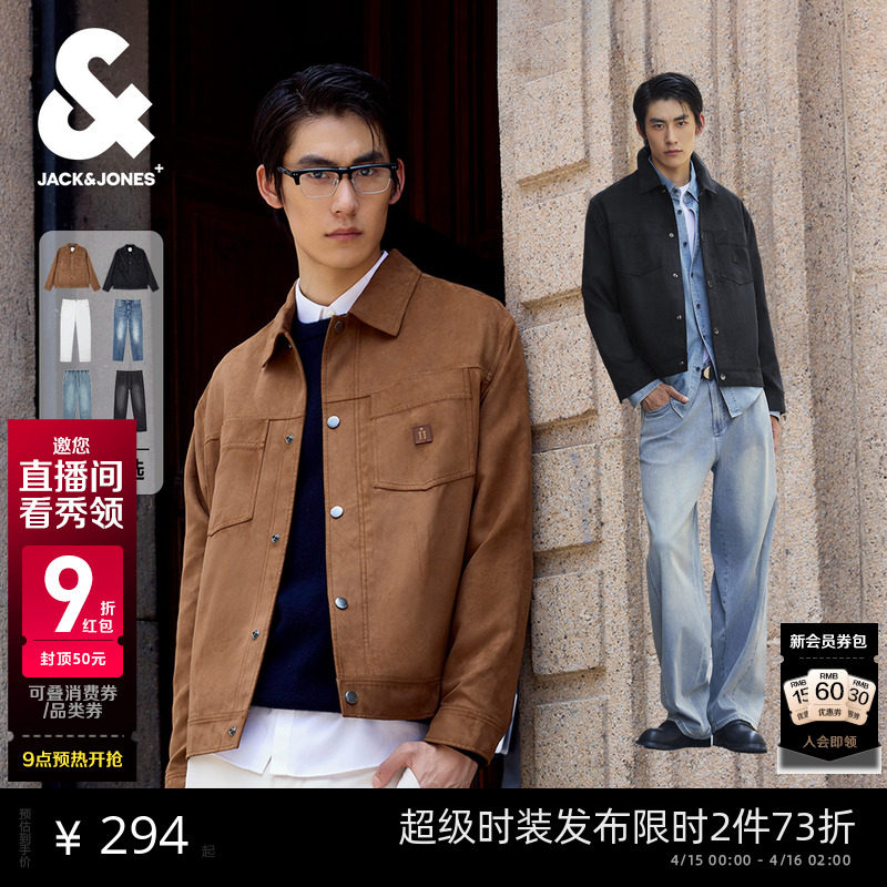 杰克琼斯26年春夏百搭时尚潮流仿麂皮夹克外套/直筒廓形牛仔裤