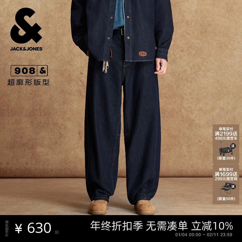 杰克琼斯冬季新款男装牛仔裤超廓形时尚长裤纯棉百搭裤子男款,男装,牛仔裤,淘宝优惠券,粉丝福利购,淘宝优惠卷