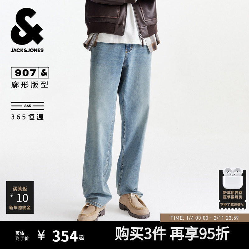 [四季恒温]907杰克琼斯男装春季美式水洗宽松阔腿裤牛仔裤长裤子