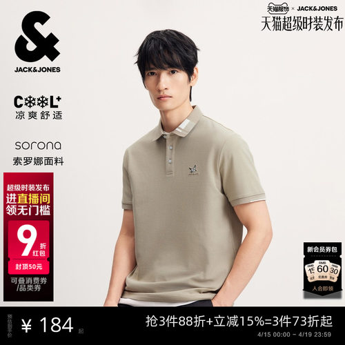 杰克琼斯凉感男飞鸟刺绣Polo衫