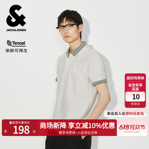 杰克琼斯天丝男短袖POLO衫刺绣