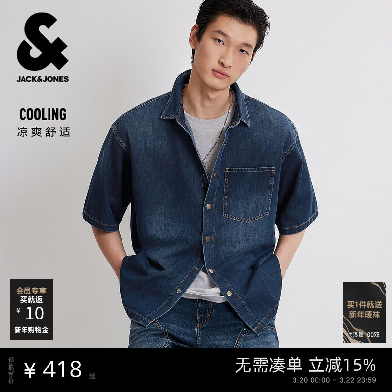 【中蓝牛仔衬衫】杰克琼斯男装26春夏新款休闲宽松透气短袖衬衣