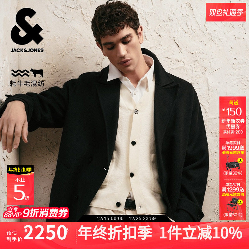 杰克琼斯男装秋冬毛呢大衣2025年秋冬黑色长款平驳领潮流外套