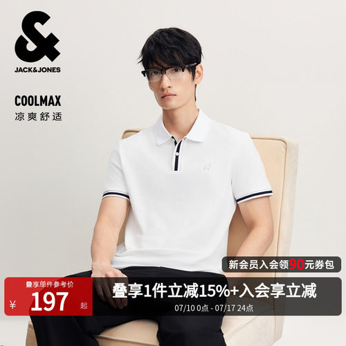 杰克琼斯男士凉感短袖Polo衫