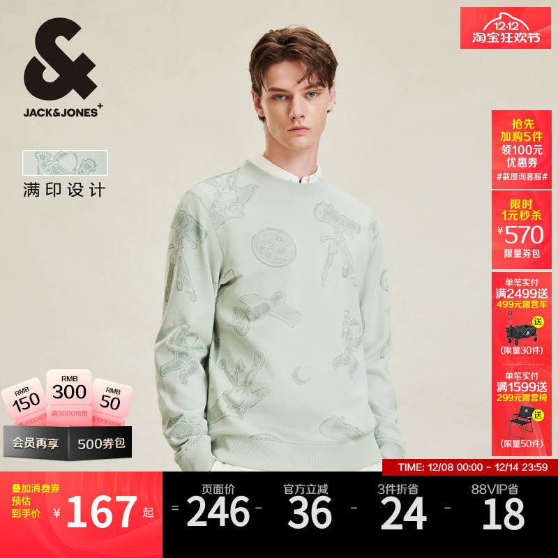 纯棉卫衣杰克琼斯直筒