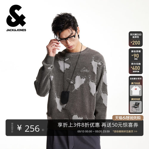 略宽松版型；罗纹圆领、衣身提花设计