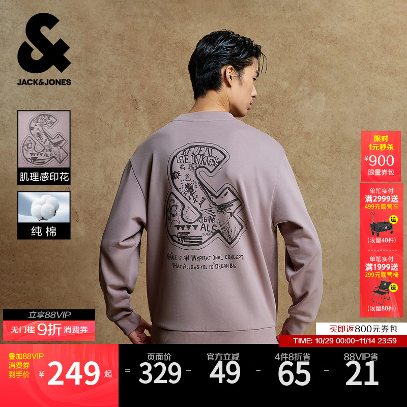 杰克琼斯男装2025年秋季新款纯棉LOGO印花卫衣外套宽松圆领打底衫