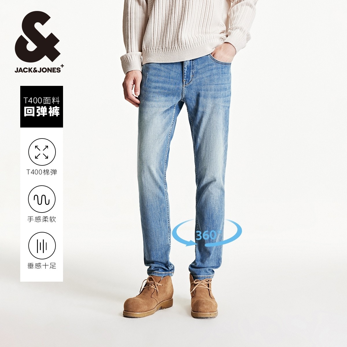 杰克琼斯春季新款牛仔裤男修身小脚弹力蓝色裤子合体复古长裤男装