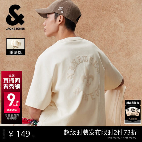 杰克琼斯春季男装新款T恤