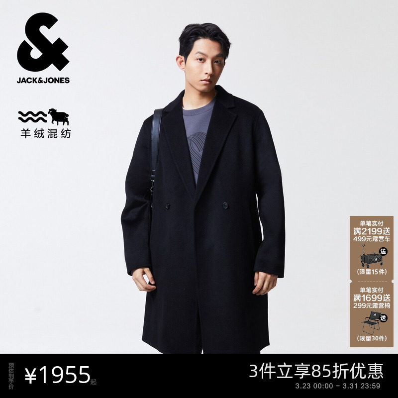 杰克琼斯男装毛呢大衣春季新款潮流休闲简约纯色平驳领毛呢外套