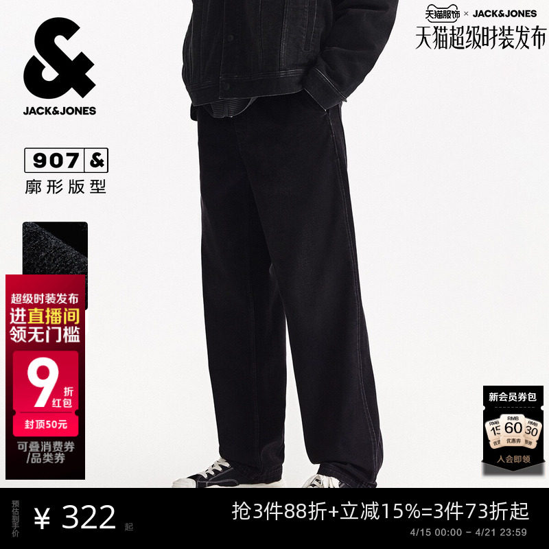 杰克琼斯春季新款男装牛仔裤舒适薄绒廓形长裤时尚百搭裤子男款