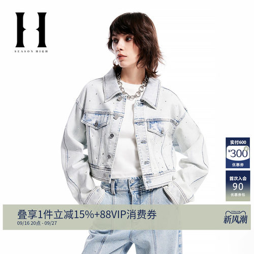 SEASONHIGH短款防水钻