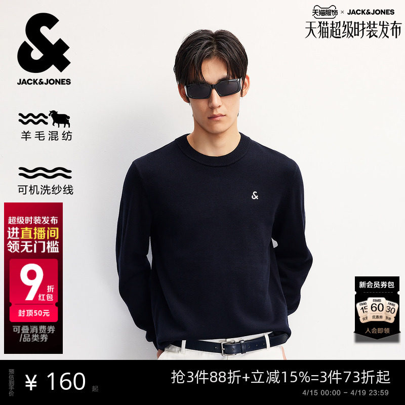 【可机洗】杰克琼斯男装春季32%羊毛毛衣刺绣LOGO针织衫