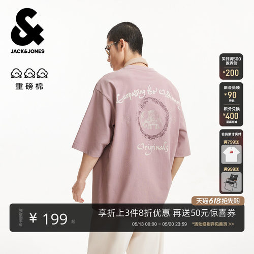 杰克琼斯重磅纯棉斑驳印花T恤