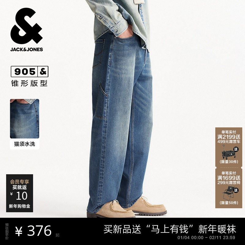 905杰克琼斯春季男装水洗猫须锥腿贴袋牛仔裤中蓝休闲长裤子男款,男装,牛仔裤,淘宝优惠券,粉丝福利购,淘宝优惠卷