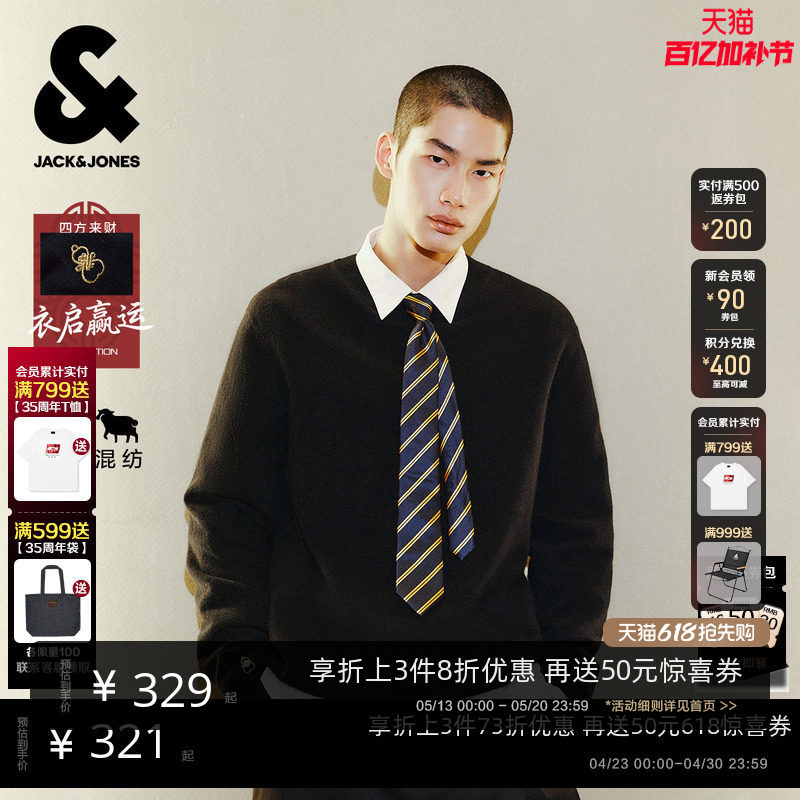 【衣启赢运】杰克琼斯男装春季新款毛衣羊毛保暖老钱风羊绒衫