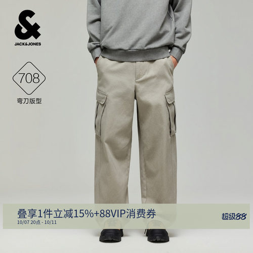 "大弯刀版型，优化腿型