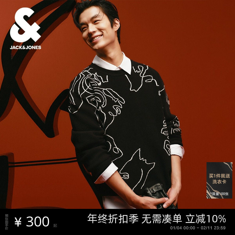 [红运黑马毛衣]杰克琼斯Salventius联名男装宽松新年本命