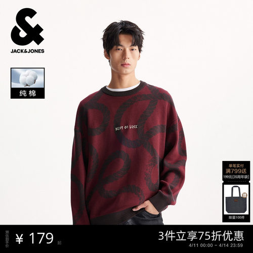 杰克琼斯新年款针织衫